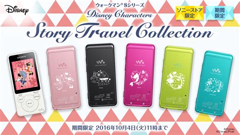 8:17 スパン 16 947 просмотров. ウォークマン® Sシリーズ Disney Characters Story Travel Collection ...