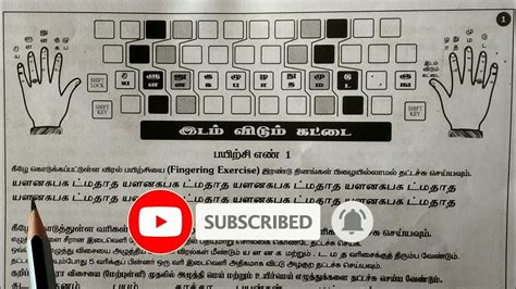 Excercise 1 Tamil Typewriting How To Learn Typewriting