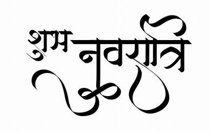 Hindi Letter Fonts Names Font Hindigraphics Calligraphy