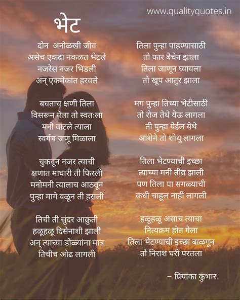 Marathi Love Poems For Girlfriend