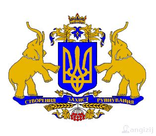Великий герб украины герб україни. Герб Індо-України: angizij — LiveJournal