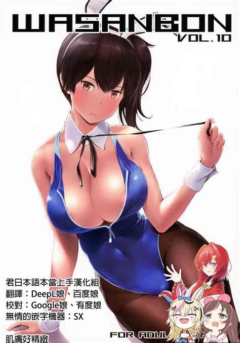 wasanbon vol 10 and 10 5 nhentai hentai doujinshi and manga