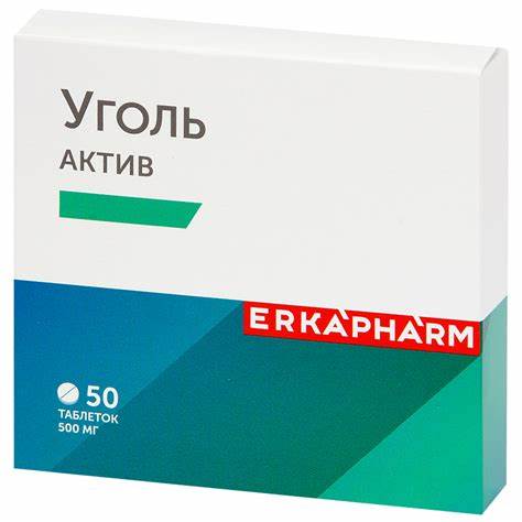 Уголь активированный Эркафарм (таблетки, 50 шт, для приема внутрь Картинка - Уголь активированный Эркафарм (таблетки, 50 шт, для приема внутрь