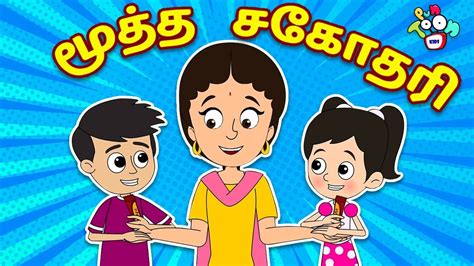மூத்த சகோதரி Gattus Didi Tamil Stories Kids Cartoon Puntoon