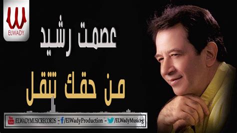 أبو عبد الله جعفر بن محمد الصادق، (ولد يوم 17 ربيع الأول 80 هـ في المدينة المنورة وتوفي فيها في مساء 25 شوال من سنة 148 هـ)، إمام من أئمة المسلمين وعالم جليل وعابد فاضل من ذرية الحسين بن علي بن أبي طالب وله مكانة جليلة عظيمة. انا لي حاجة عندك عصت رشيد / Alhadaf Magazine December 2014 ...
