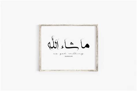 Islamic Calligraphy Mashaallah Wall Art For Muslim Home Etsy Kaligrafi