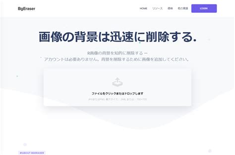 Ai Bg Eraser のダウンロード・使い方 フリーソフト100