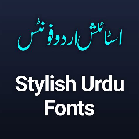Stylish Urdu Fonts Page 2 Of 3 Mtc Tutorials