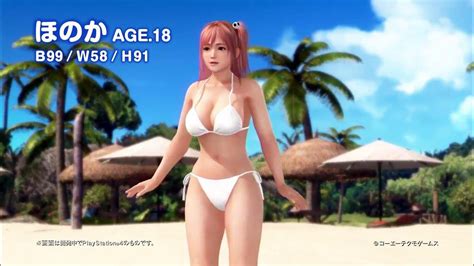 Dead Or Alive Xtreme 3 Honoka Sexy Ryona Trailer Gameplay Doax3 Ps Vita Ps4 Xbox1 Youtube