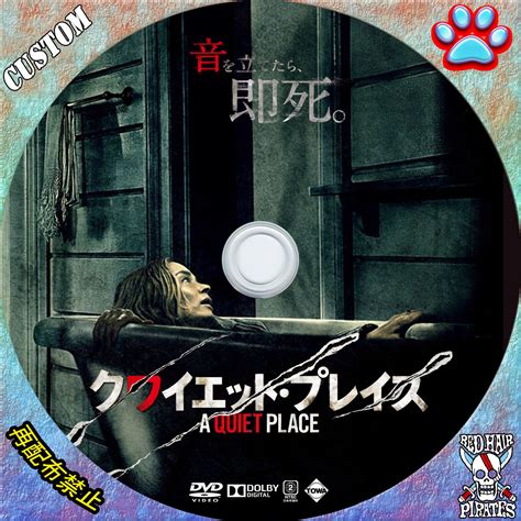 729 tykkäystä · 3 puhuu tästä. 赤髪船長のCUSTOMラベル クワイエット・プレイス