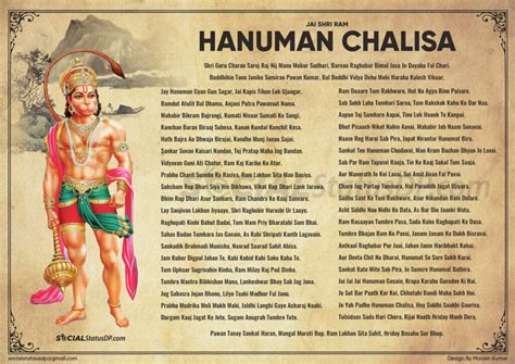 Hanuman Chalisa Poster With Lord Hanuman Image Hanuman Chalisa My Xxx