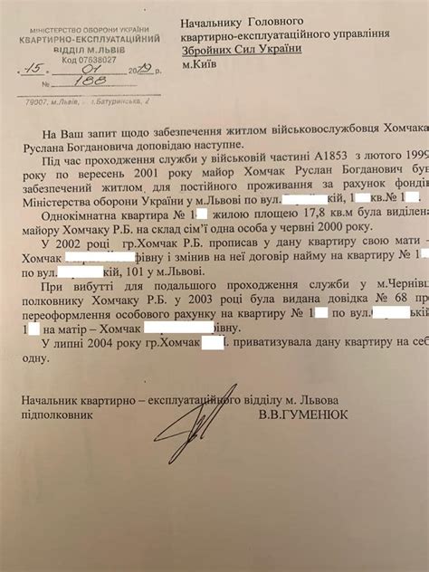 Старша пішла стопами батька і служить в київському гарнізоні, а молодша вчиться в. Тополя Тарас: Хомчак виписав собі квартиру в Києві (24.10 ...