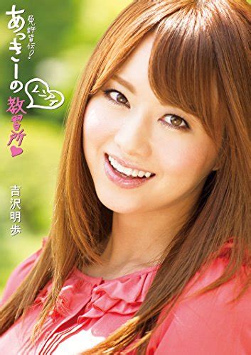 Sexy Actress Retires At The End Of March Legend Yoshizawa Akiho S Annual Income Exposure