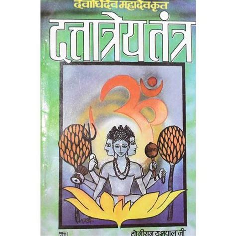Duttatrey Tantra Book A Complete Astro Products Store Tantra Books