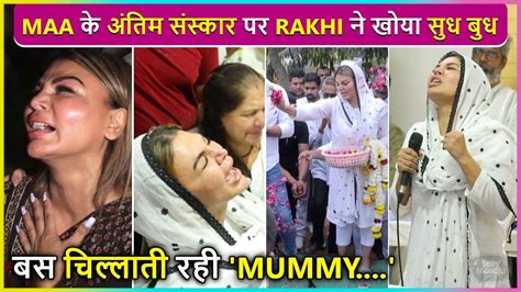 😭 Heartbreaking Visuals From Rakhi Sawants Mother Jaya Sawants Funeral Youtube
