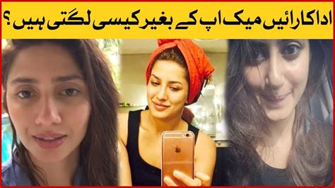actresses without makeup mahira khan mehwish hayat sajal ali pakistani actresses youtube