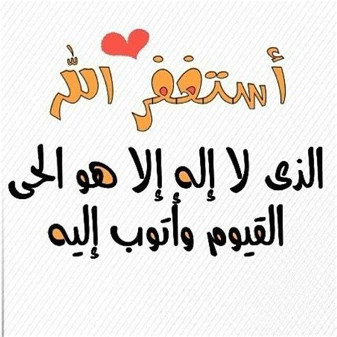 Pin by الأثر الجميل on ذِكر وإستغفار | Arabic calligraphy art, Arabic ...