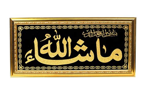 Masha Allah In Arabic Ubicaciondepersonascdmxgobmx