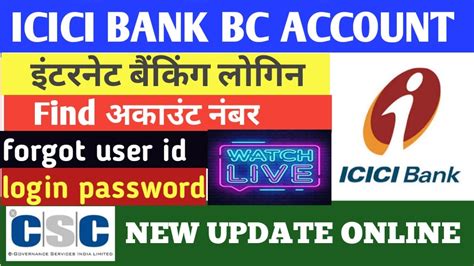 First of all visit this link. ICICI BANK BC ACCOUNT INTERNET LOGIN FORGET LOGIN ID AND ...