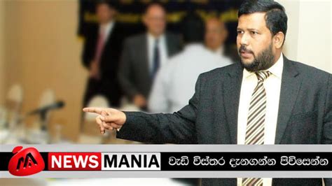බදියුදීන් මීගමුව බන්ධනාගාරයට Newsmanialk News Today Sri Lanka