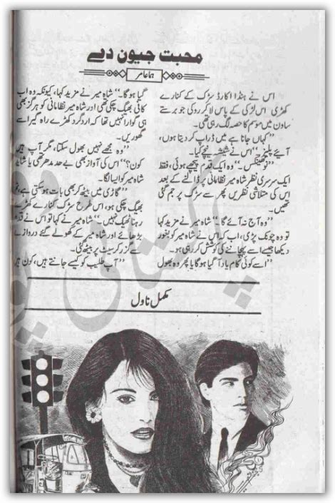 Free Download Urdu Books Read Online Social Romantic Urdu Novel
