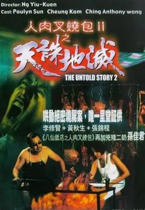 The Untold Story 2 1998 Imdb
