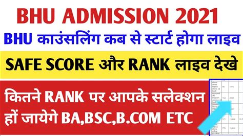 Bhu Ba Art Cut Off Bhu Entrance Exam Final Cut Of What Is Cut Off Of Bhu Entrance Exam