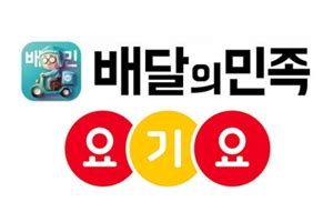 꿀렁꿀렁 묵직한 트와이스 지효 움짤. 배달의민족 요기요, 배달비 올려 쿠팡이츠 위메프오 약진 견제 나서