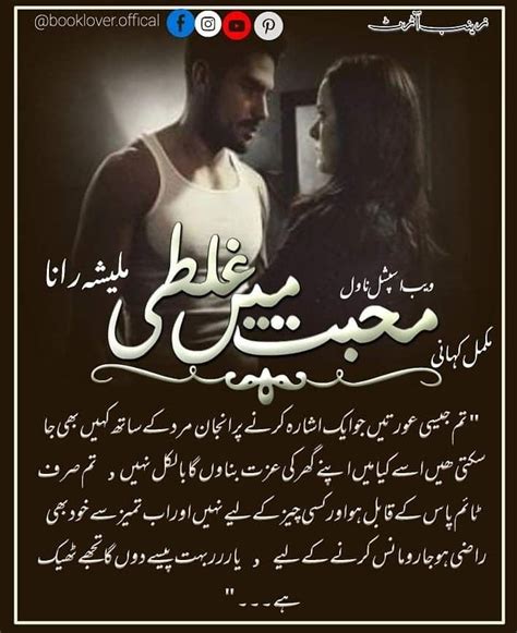 Bold Romantic Urdu Novels Kitab Nagri Kumpulan Kitab