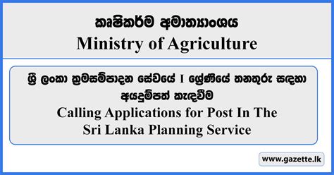 Calling Applications For Post In The Sri Lanka Planning Service