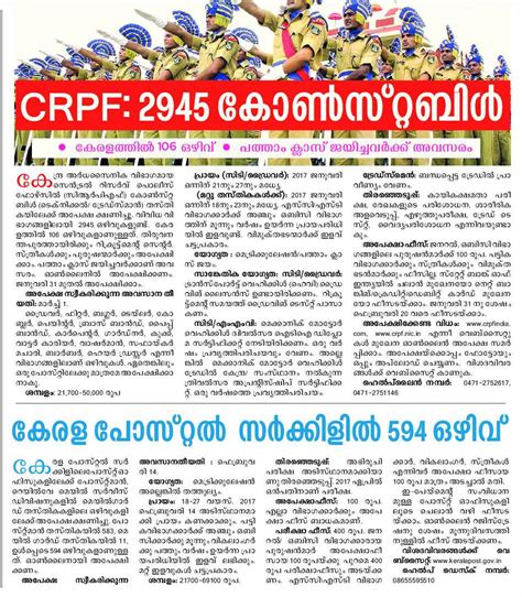 The kannur university has recently accepted applications for under graduate (ug) degree courses through cap (centralised admission process). CAREER NEWS: vacancies in CRPF and Postal Dept KERALA