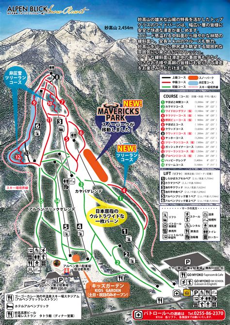 Myoko Ikenotaira Onsen Piste Map Trail Map
