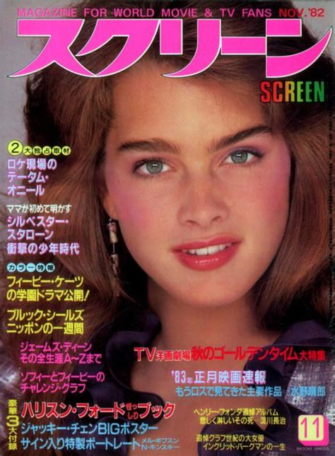 Brooke Shields On The Cover Of Japans Screen Magazine December 1982