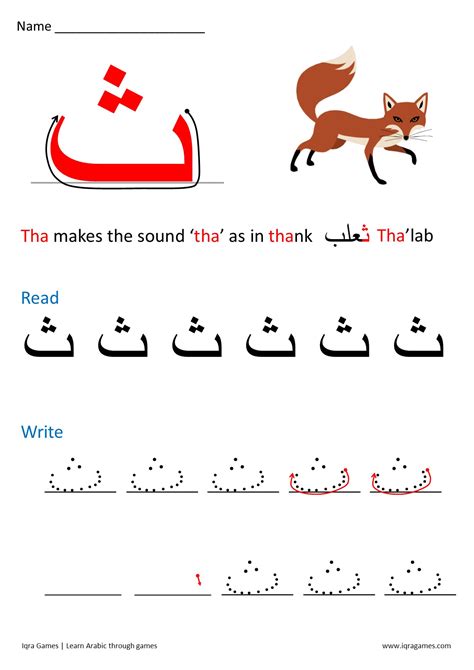 Arabic Letter Formation – Iqra Games