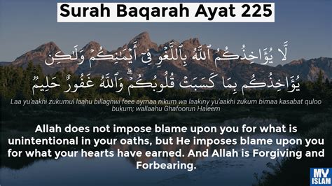 Surah Al Baqarah Ayat 23 223 Quran With Tafsir My Islam Images And