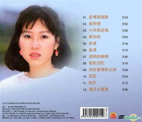 Yesasia Ai Qing Yu Su Zui Malaysia Version Cd Lin Hui Ping New Southern Record Mandarin