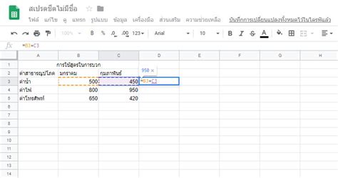 เรียนรู้การใช้สูตรจาก Excel เพื่อง่ายต่อการคำนวณ - เว็บบอร์ด PHP เว็บ ...