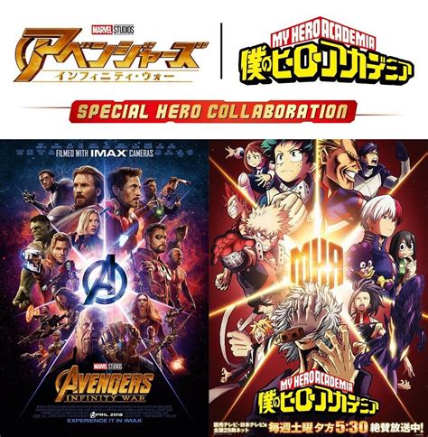 My Hero Academia And Avengers Infinity War Reveal Official Collab