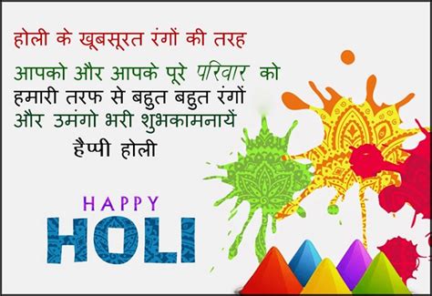 Holi is the most colorful festival of the world, it's festival love and unity. Holi Wishes in Hindi Archives - Happy Easter Images Easter ...