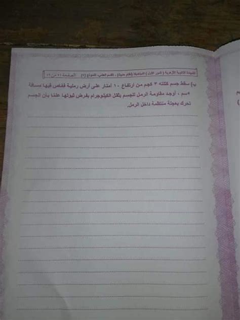 اجابات النموذج الاسترشادي ديناميكا الثانوية الأزهرية. إجابة امتحان الديناميكا للثانوية الازهرية 2020