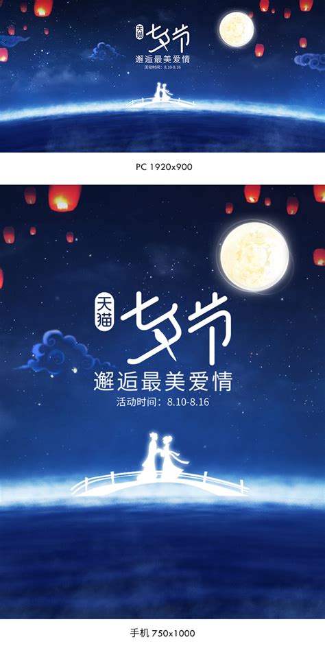 Aug 14, 2018 · 七夕情人节就要到了，文案匠分享过不少文案灵感，还有不少有亮点的节日营销案例值得关注，可能会为你的情人节事件营销、活动方案带来灵感。本文从近几年的营销实例中梳理了一些，为匠友们的资料库加餐。 01、「泡面花束」 品牌主：日清食品 七夕情人节海报banner背景素材 - 素材 - 黄蜂网woofeng.cn