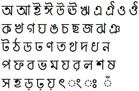 Bishnu Unicode Font Download Bangla Stylish Font