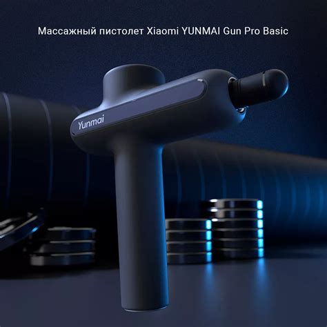 Массажный пистолет Yunmai Gun Pro Basic Ymjm 551s Gray Серый купить по лучшей цене в Москве