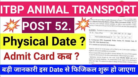 Itbp Animal Transport Admit Card 2022itbp Animal Transport Admit Card
