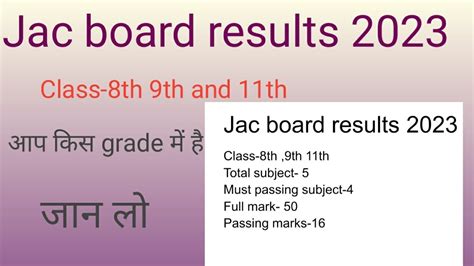 Jac Board Results 2023jac Board Results Class 8th Youtube