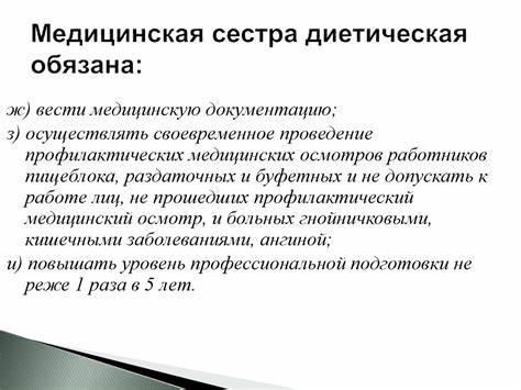 Диет Медсестра Обязанности — Похудение Диета Правильное Питание Картинка - Диет Медсестра Обязанности — Похудение Диета Правильное Питание