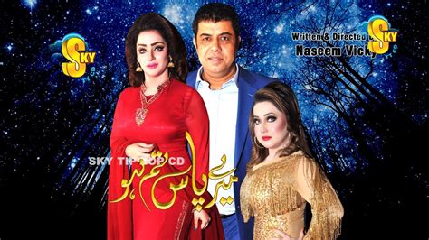 Meray Paas Tum Ho Trailer 2020 Naseem Vicky And Kodu Kamal With Mahek