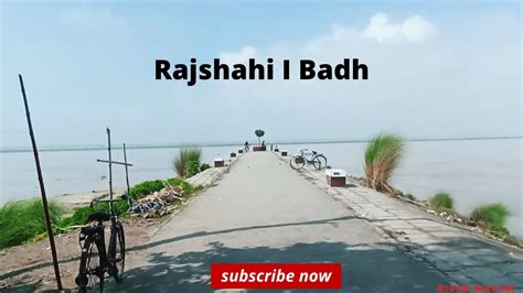 Rajshahi I Badh Padma River I Dam Padma River Rajshahi Youtube