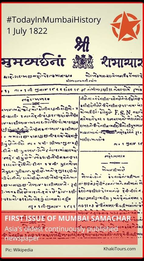 First Copy Of Mumbai Samachar 199 Years Ago