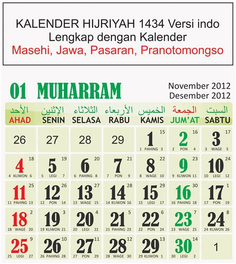 Kalender Hijriyah Versi Arab Lengkap Dengan Kalender Masehi Jawa My